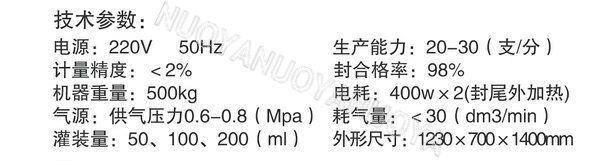 半自動復(fù)合軟管封尾機(jī)1.jpg